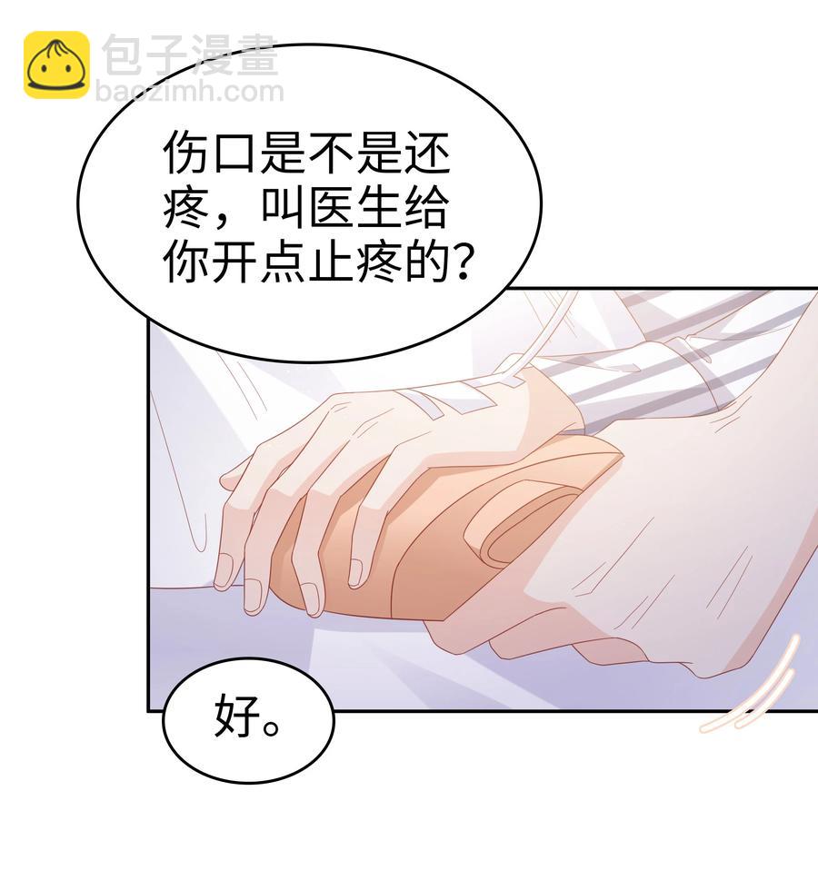 042 我很在乎你（内含周边抽奖结果）(1/2)-第42话