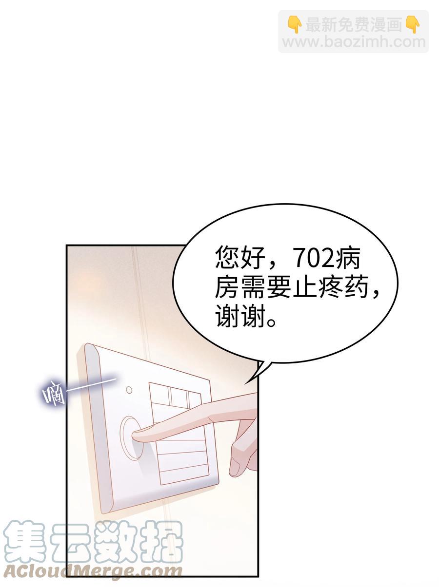 042 我很在乎你（内含周边抽奖结果）(1/2)-第42话