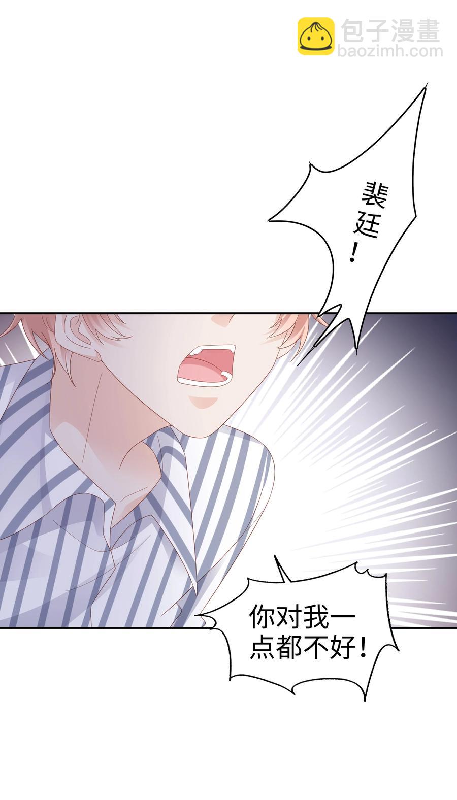 042 我很在乎你（内含周边抽奖结果）(1/2)-第42话