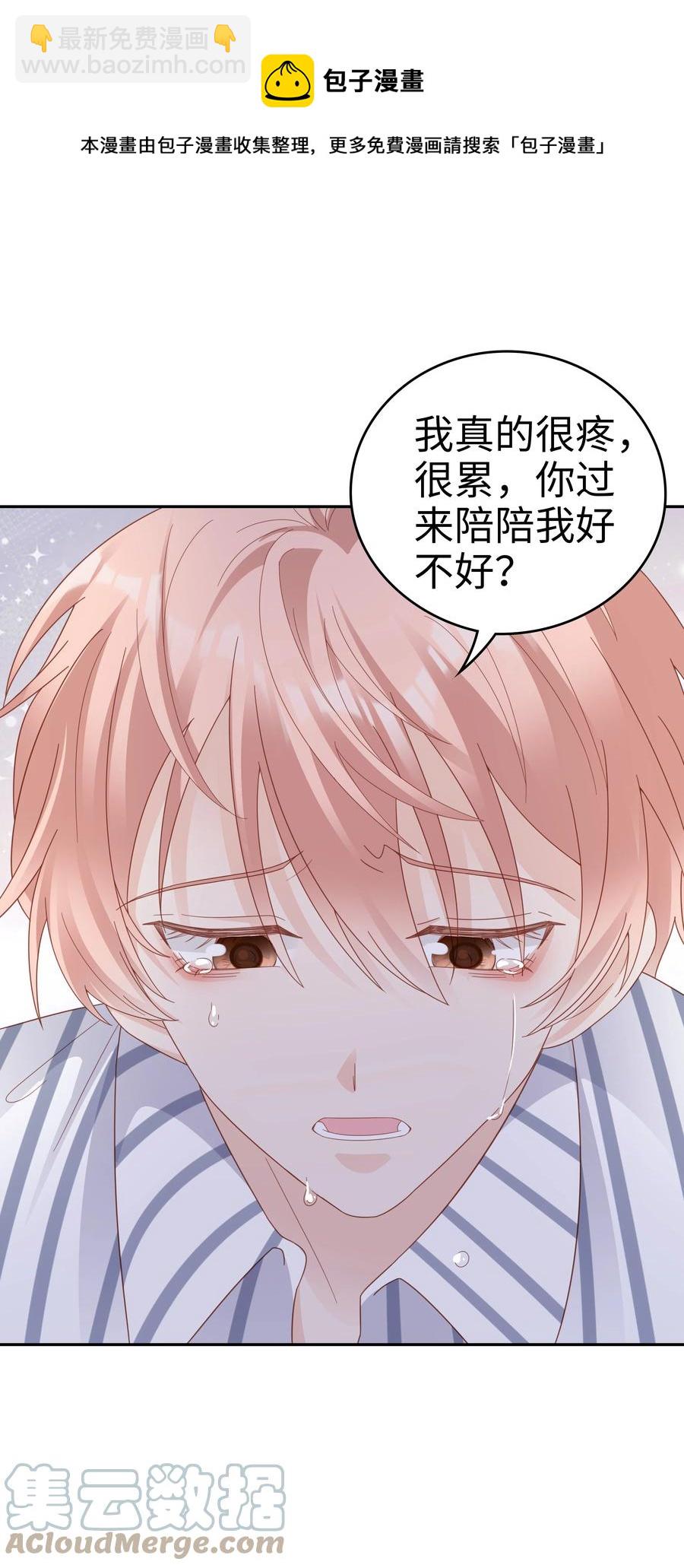 042 我很在乎你（内含周边抽奖结果）(1/2)-第42话