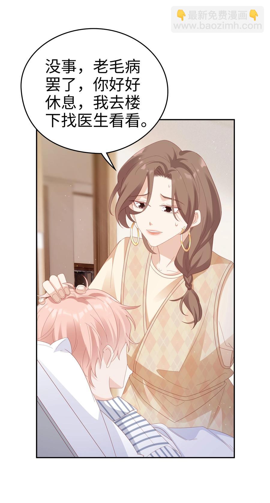 042 我很在乎你（内含周边抽奖结果）(1/2)-第42话