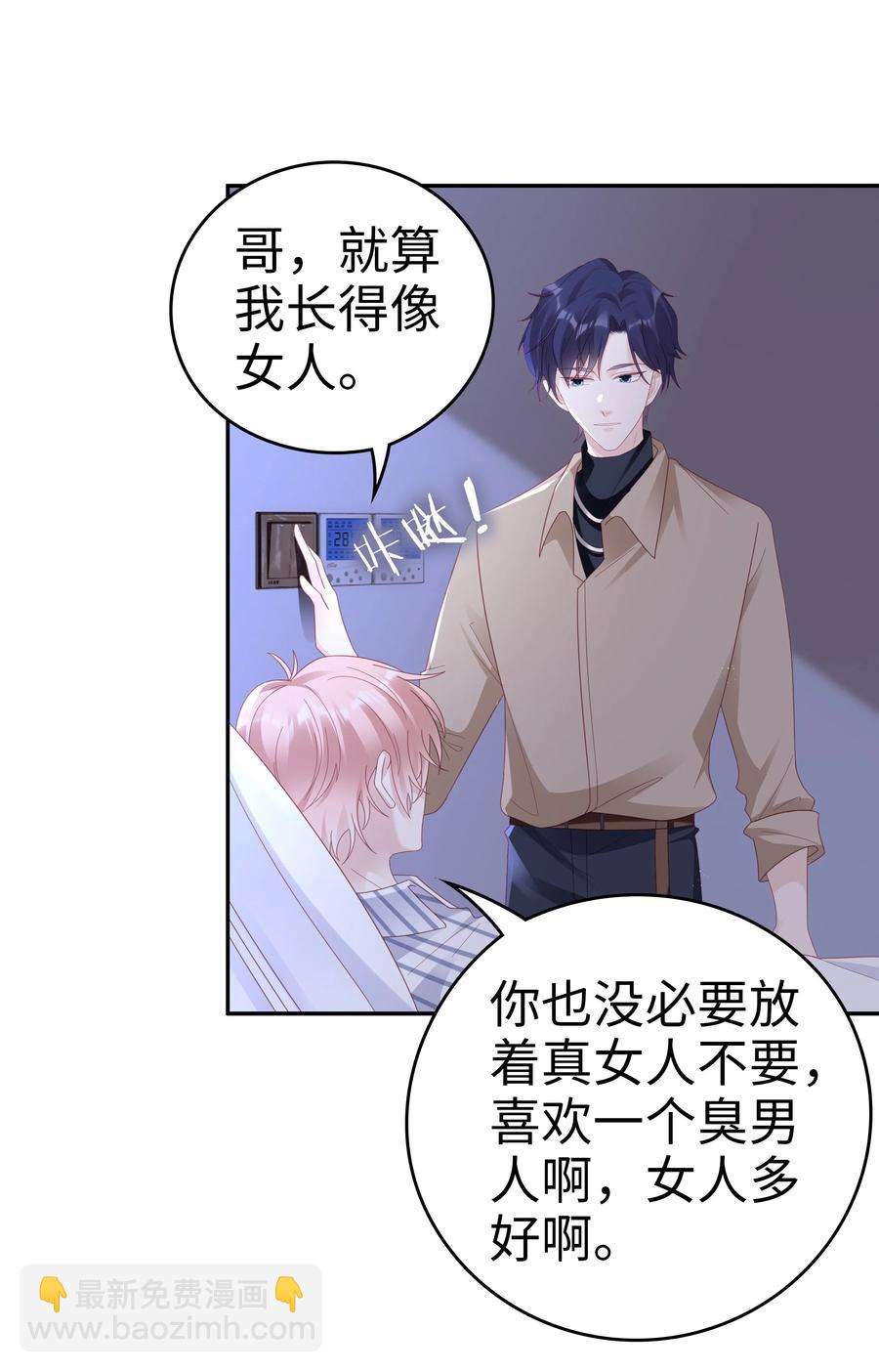044 我喜欢你(1/2)-第44话