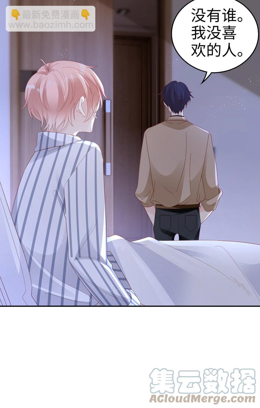 044 我喜欢你(1/2)-第44话