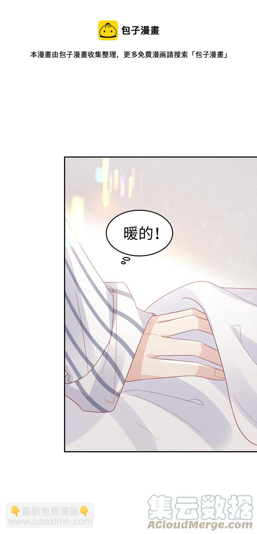 044 我喜欢你(1/2)-第44话