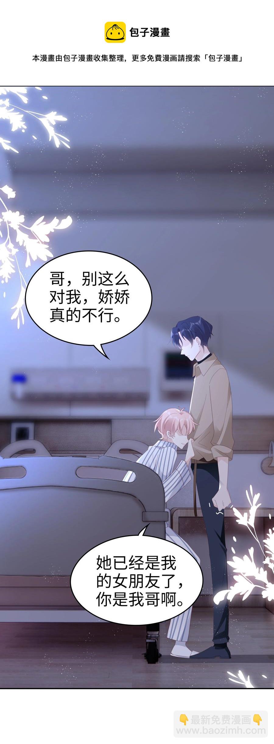 044 我喜欢你(1/2)-第44话