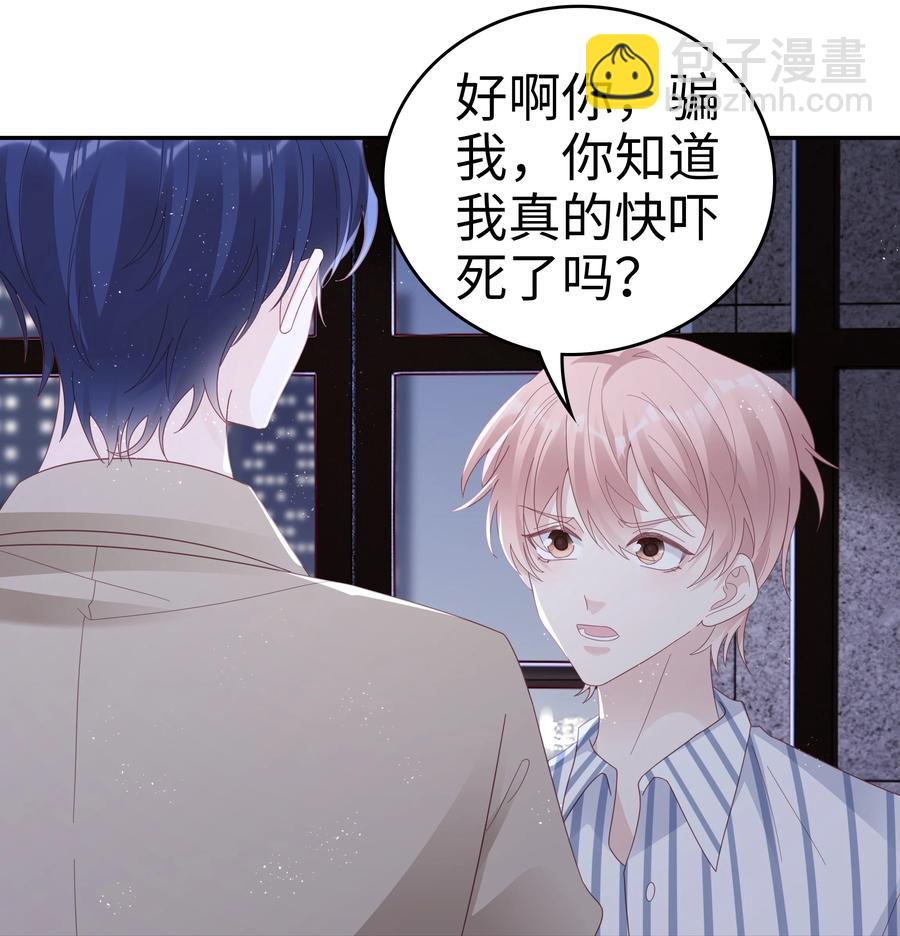 044 我喜欢你(1/2)-第44话