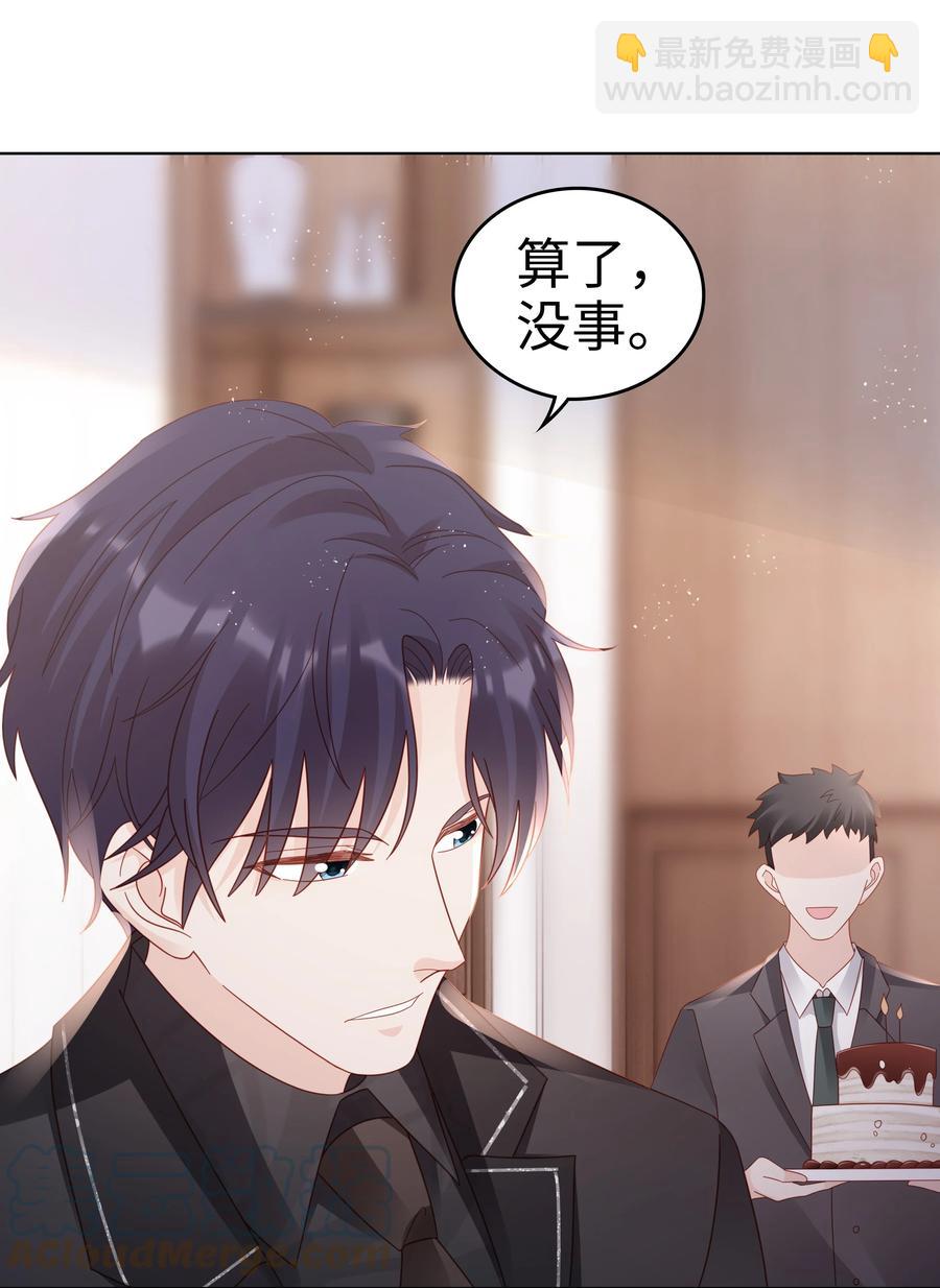 046 喝醉的顾宝(1/2)-第46话