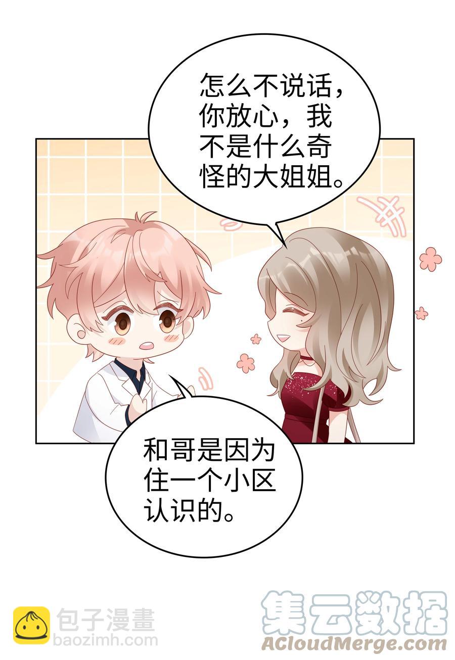 046 喝醉的顾宝(1/2)-第46话