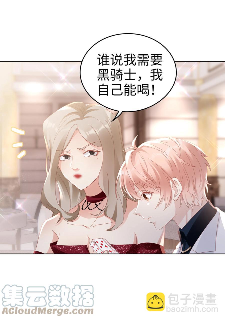 046 喝醉的顾宝(1/2)-第46话