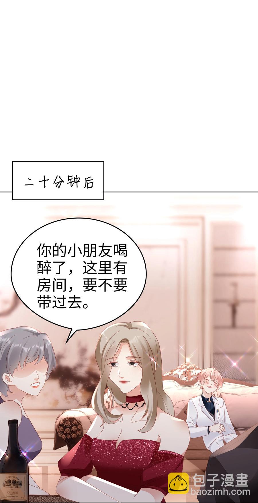 046 喝醉的顾宝(1/2)-第46话