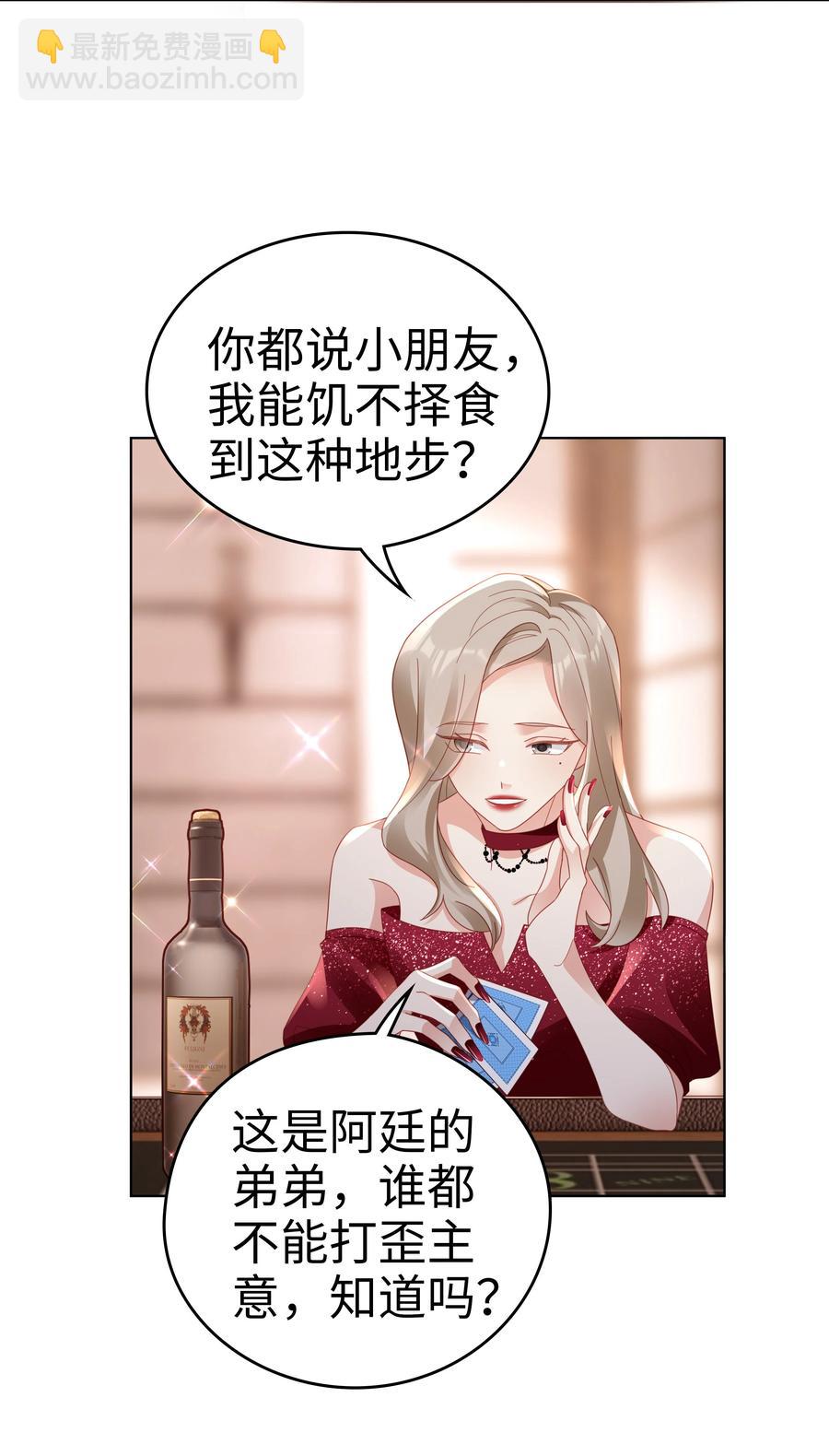 046 喝醉的顾宝(1/2)-第46话