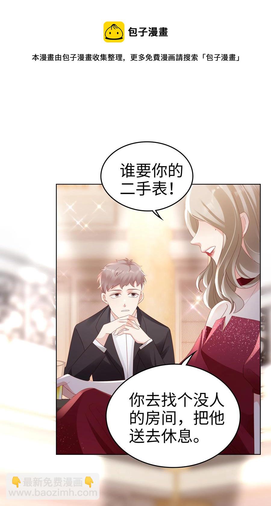046 喝醉的顾宝(1/2)-第46话