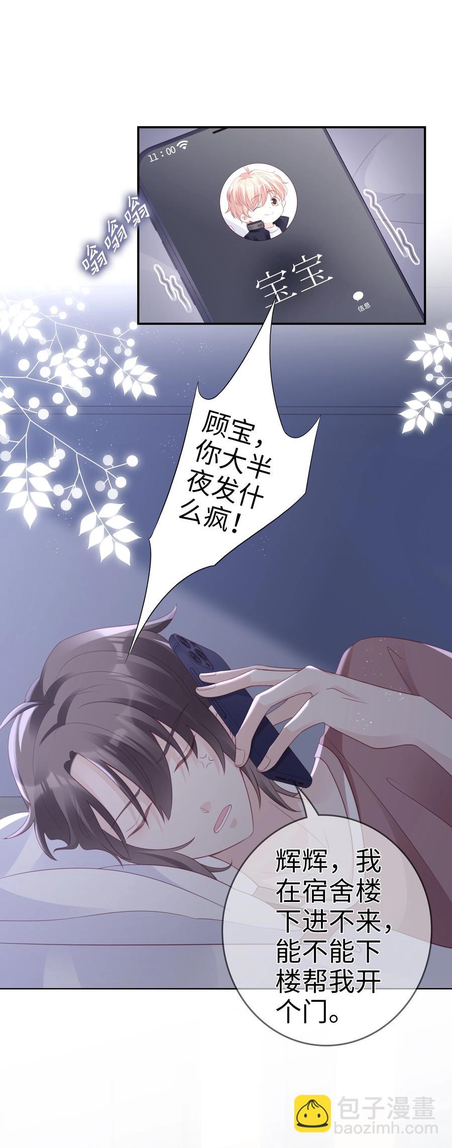 048 恶心(1/2)-第48话