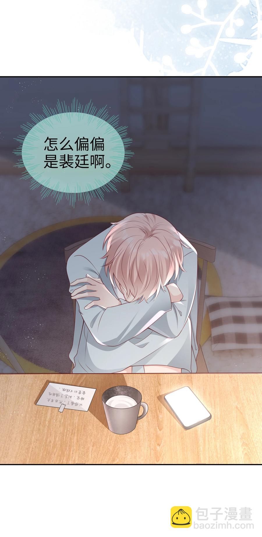 048 恶心(1/2)-第48话