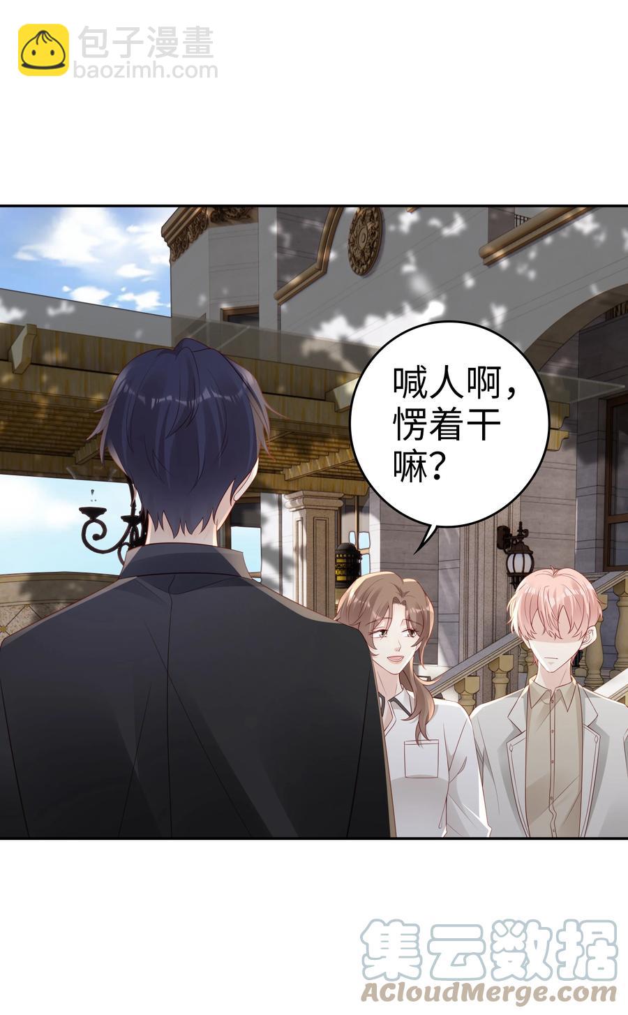 048 恶心(1/2)-第48话