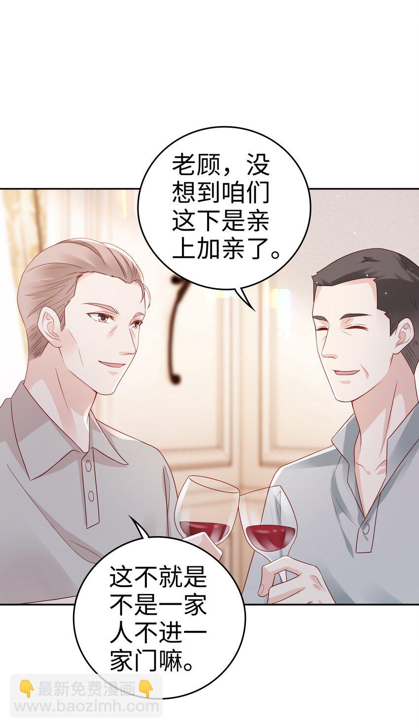 050 恭喜你，顾先生(1/2)-第50话