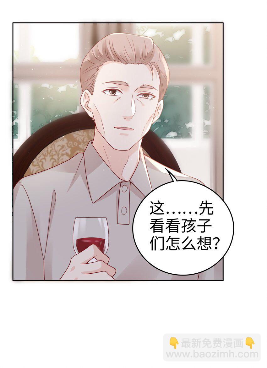 050 恭喜你，顾先生(1/2)-第50话