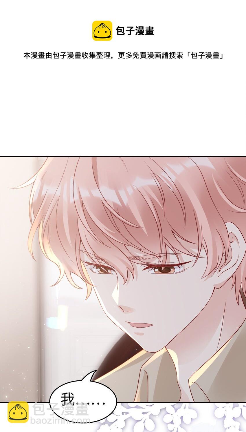 050 恭喜你，顾先生(1/2)-第50话
