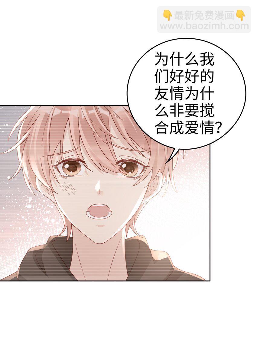 050 恭喜你，顾先生(1/2)-第50话