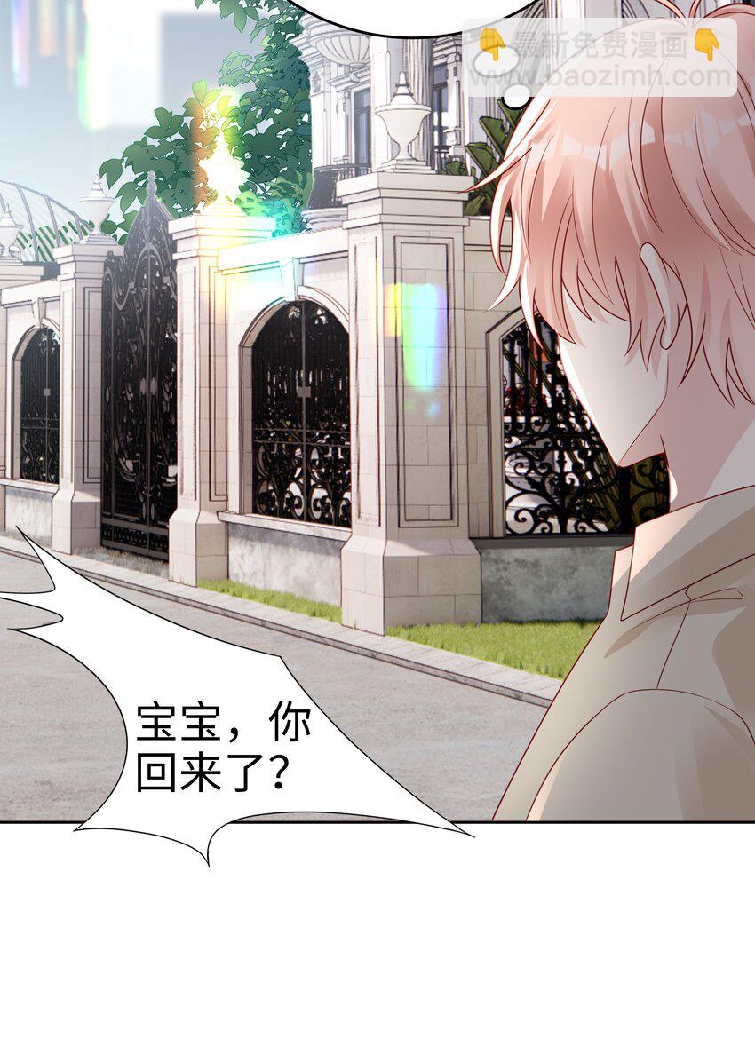 050 恭喜你，顾先生(1/2)-第50话