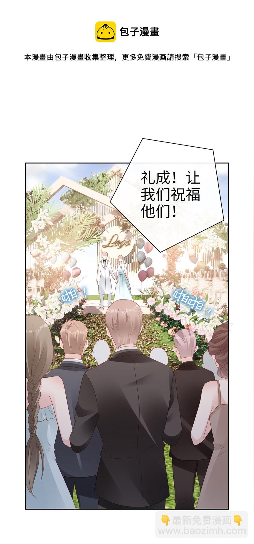 050 恭喜你，顾先生(1/2)-第50话