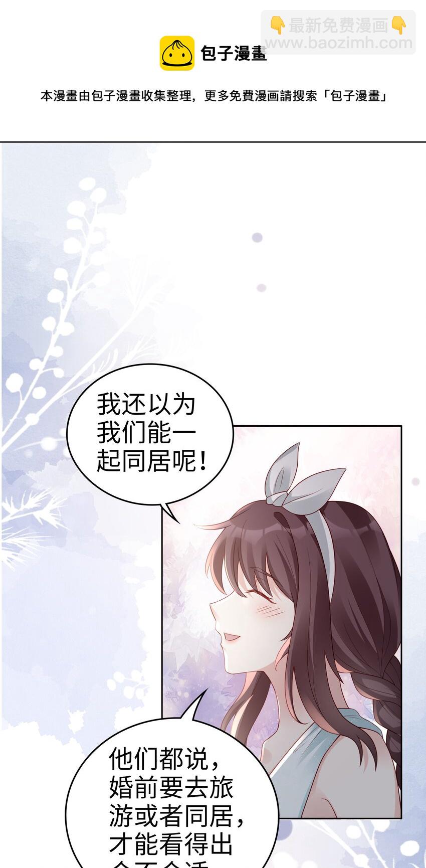 050 恭喜你，顾先生(1/2)-第50话