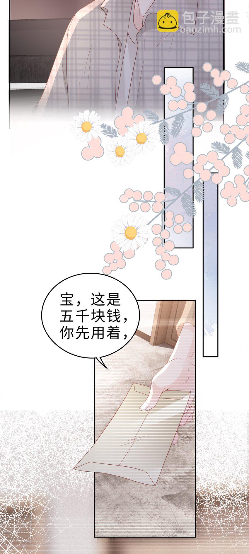 052 住我家吧(1/2)-第52话