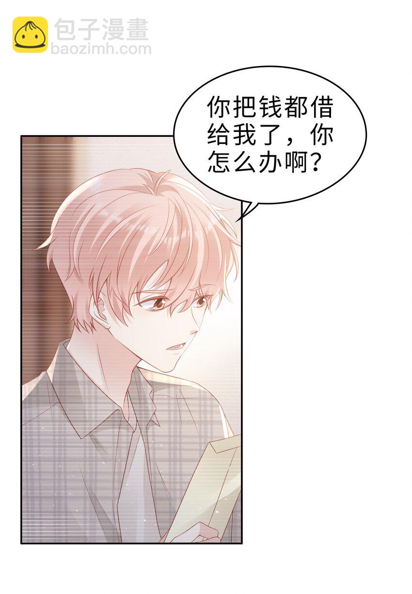 052 住我家吧(1/2)-第52话