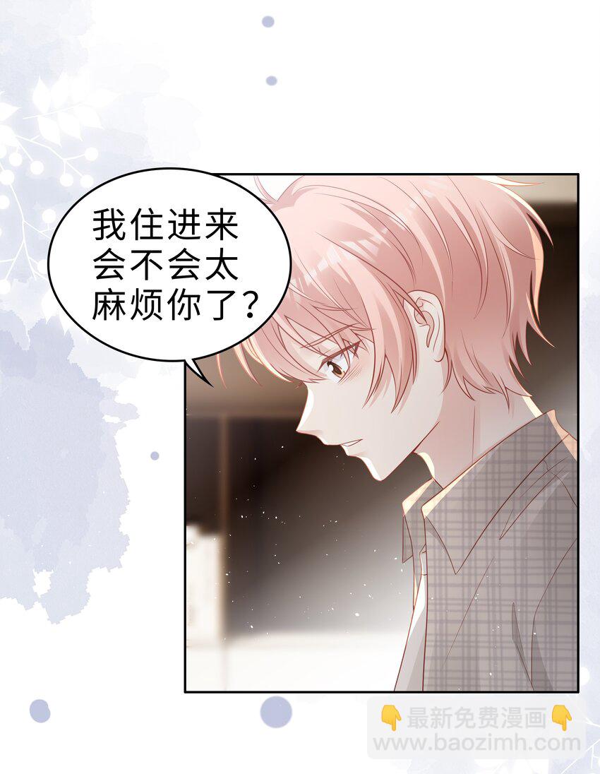052 住我家吧(1/2)-第52话
