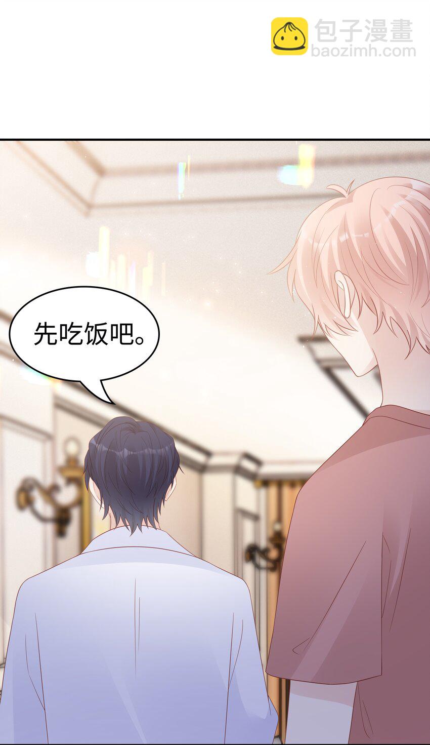 054 我很可怕吗-第54话