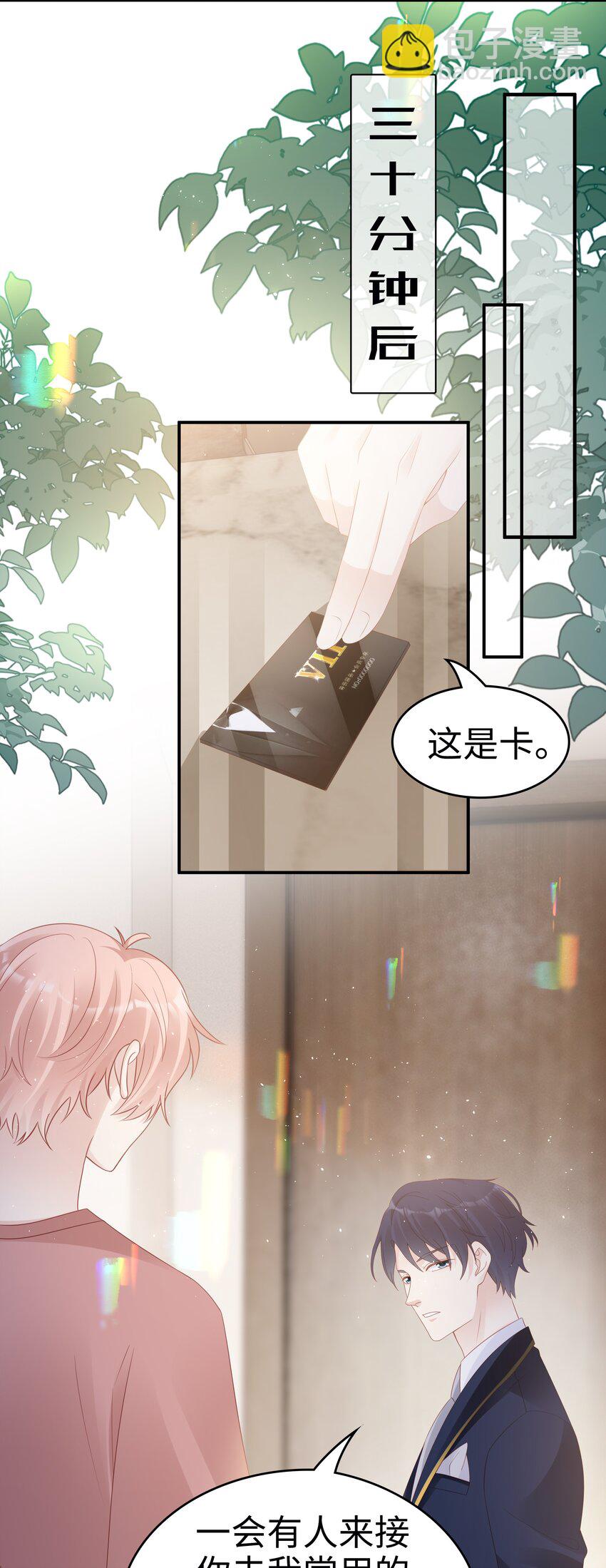 054 我很可怕吗-第54话