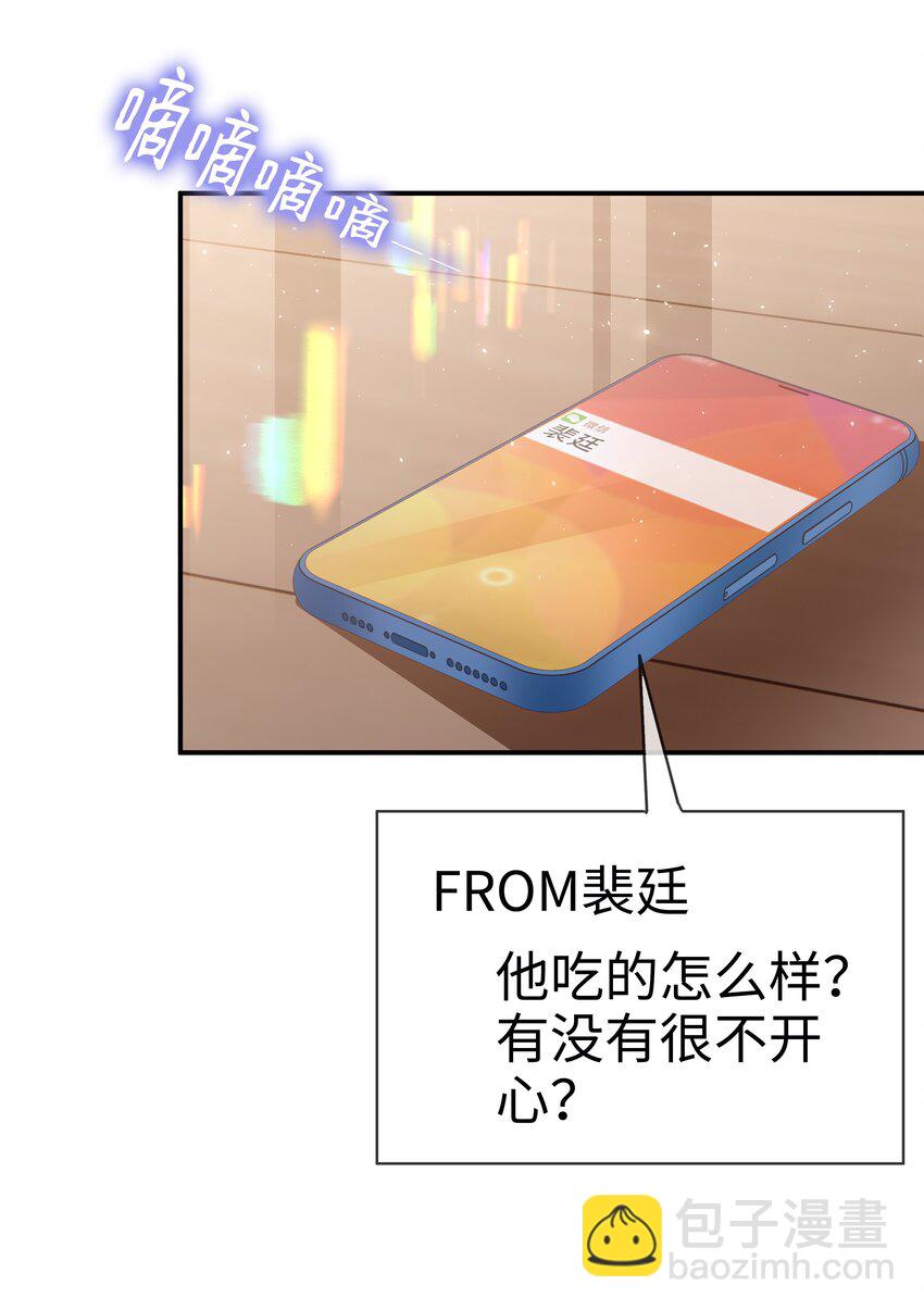 054 我很可怕吗-第54话