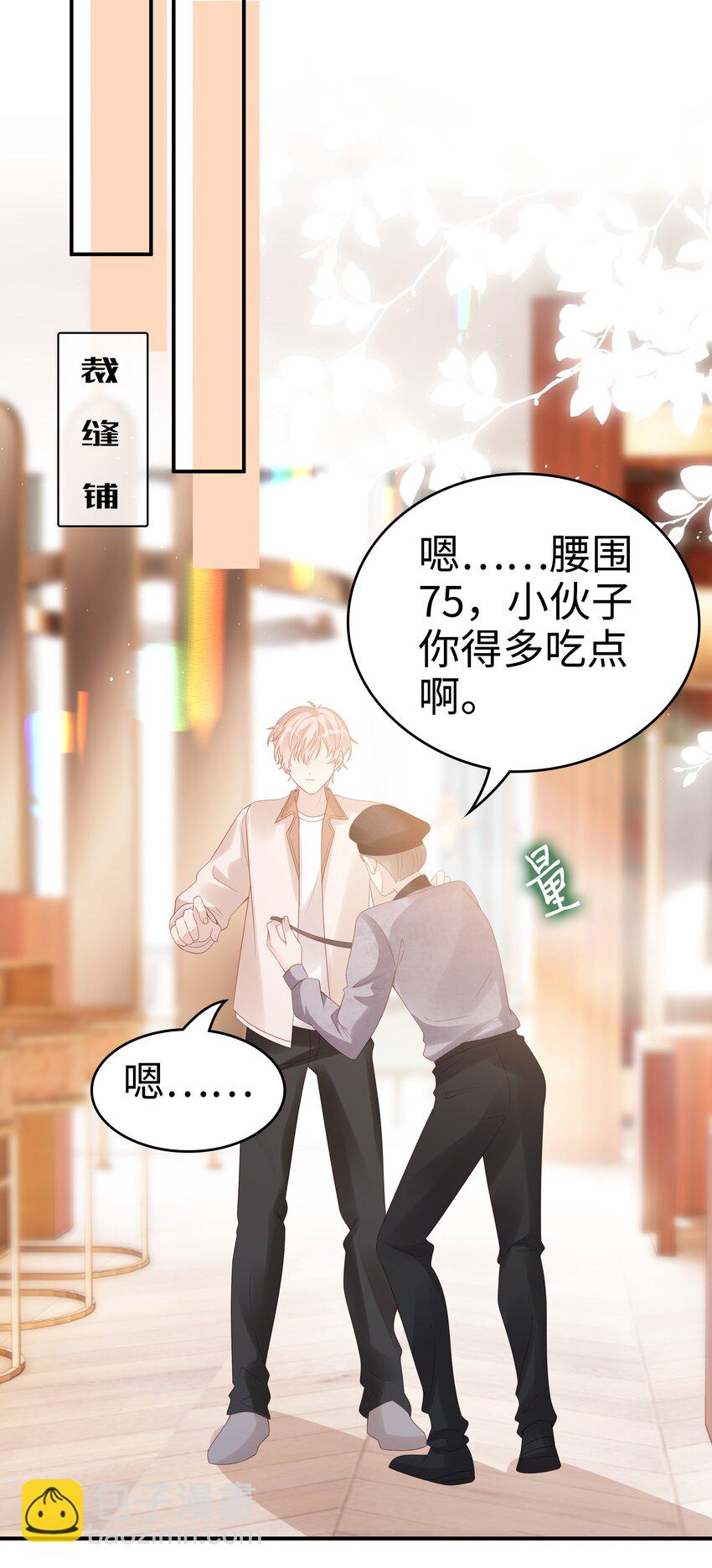 054 我很可怕吗-第54话