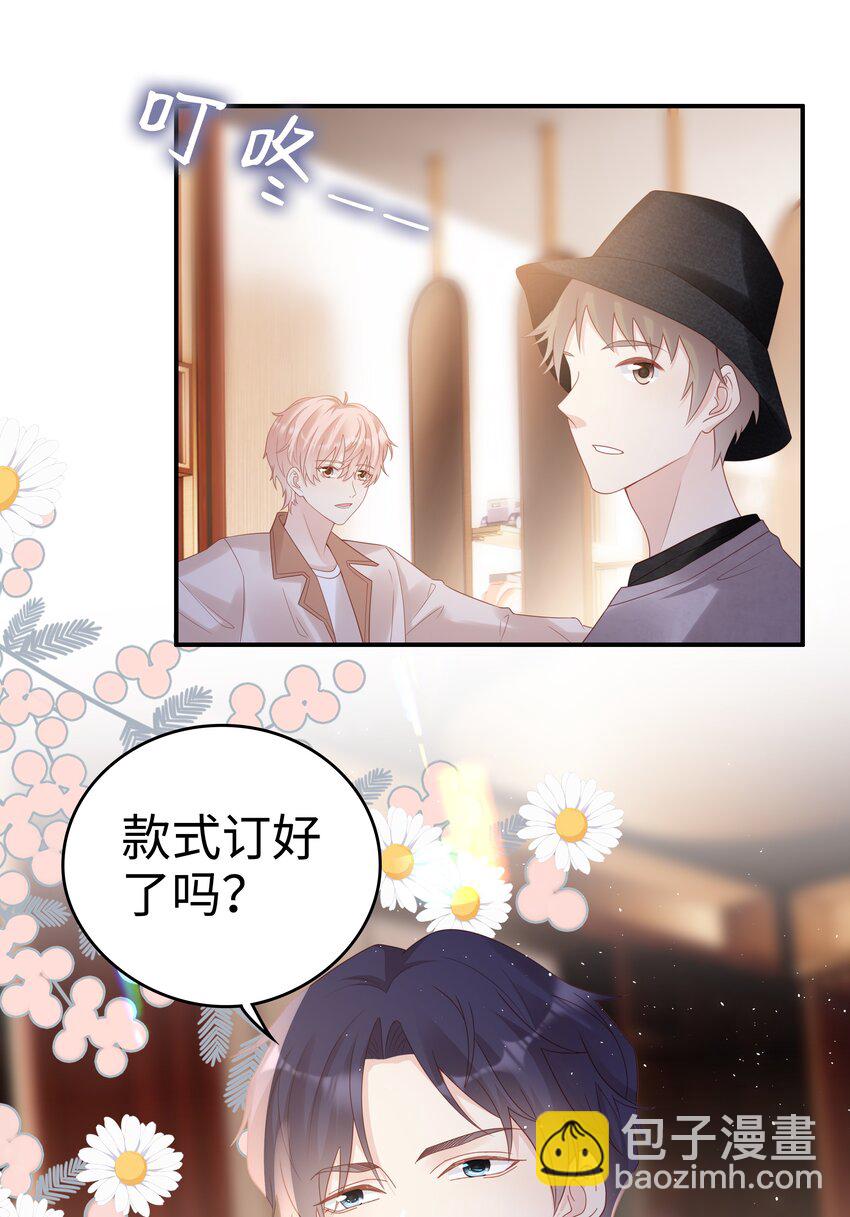 054 我很可怕吗-第54话