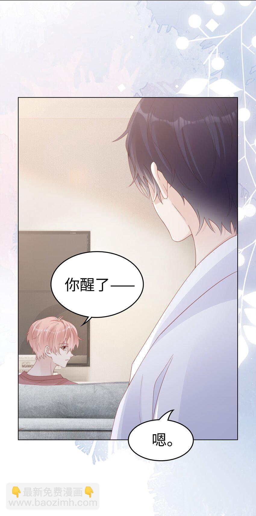 054 我很可怕吗-第54话