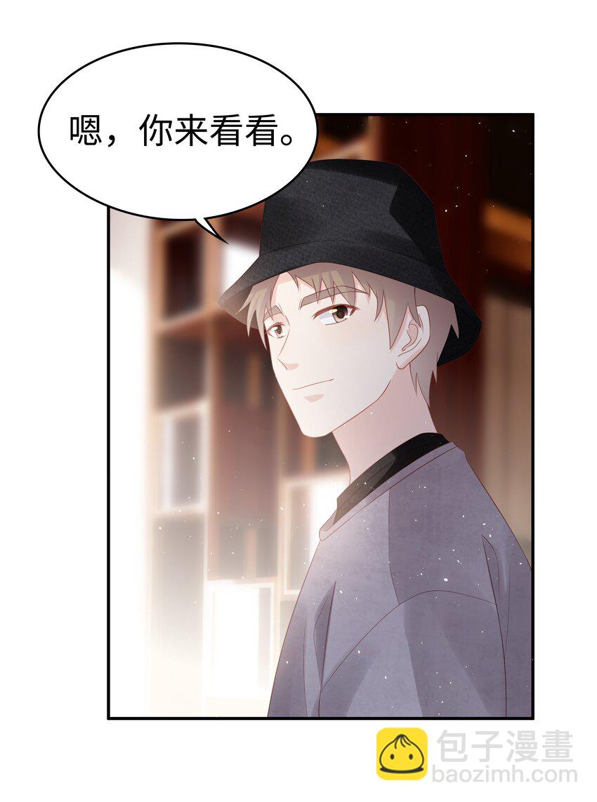 054 我很可怕吗-第54话
