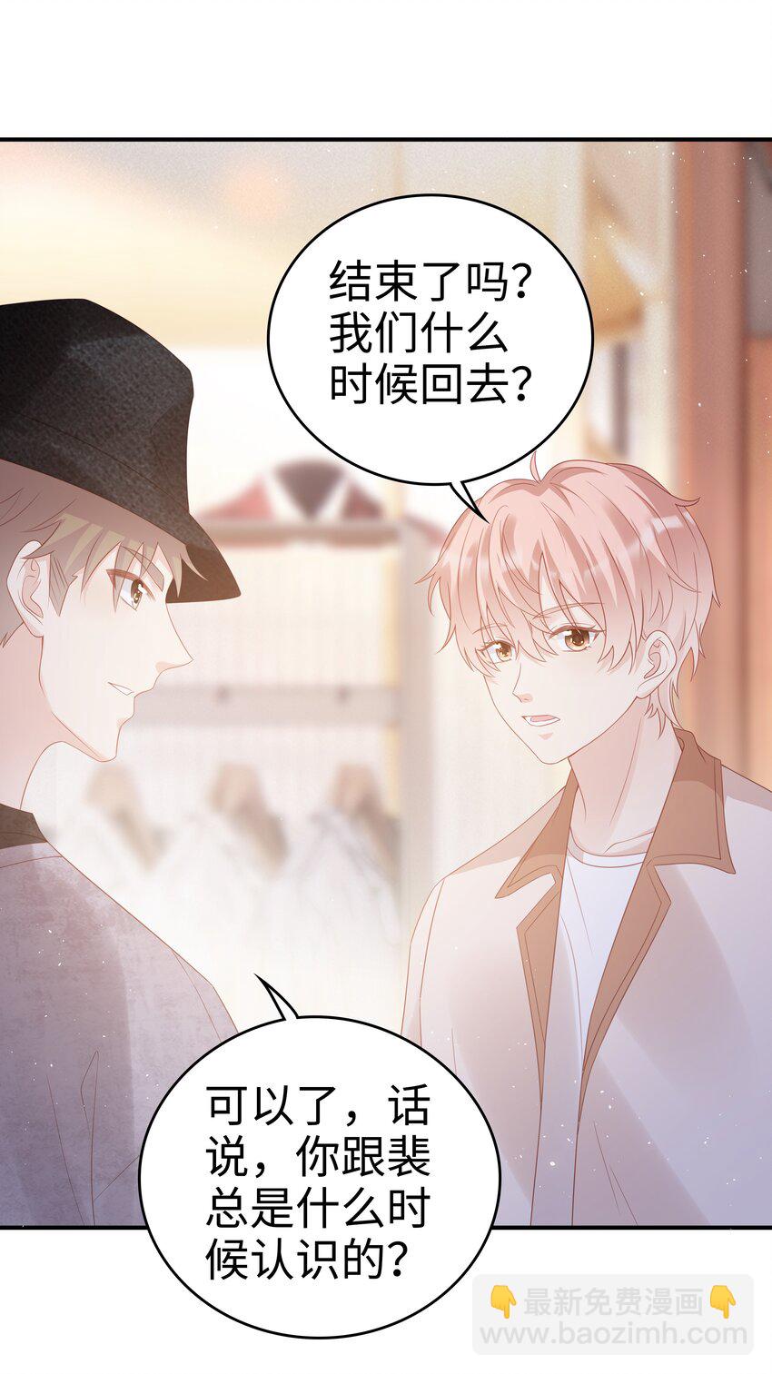054 我很可怕吗-第54话