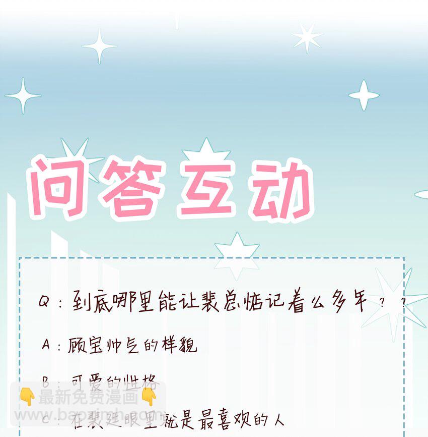 054 我很可怕吗-第54话
