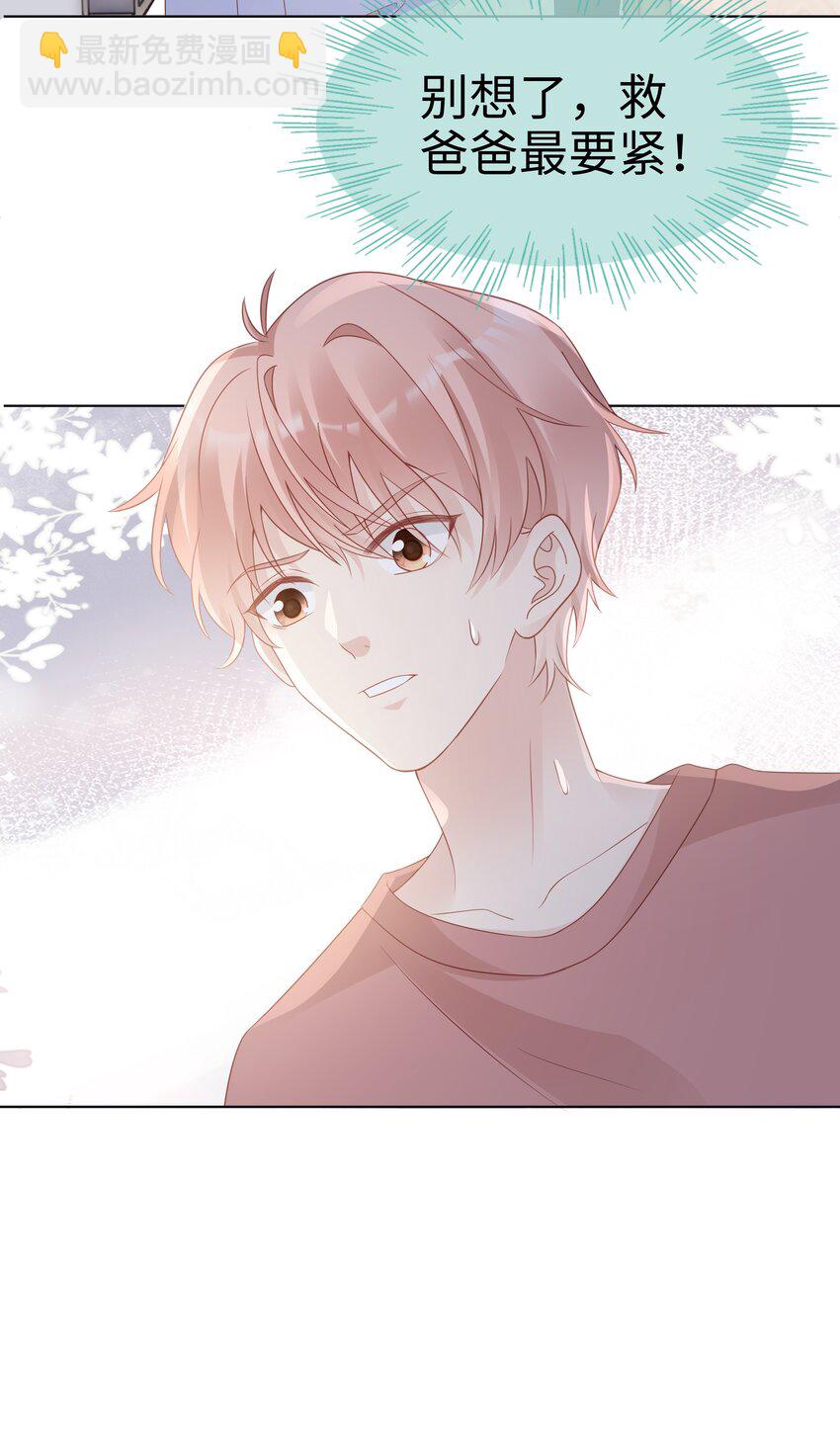 054 我很可怕吗-第54话