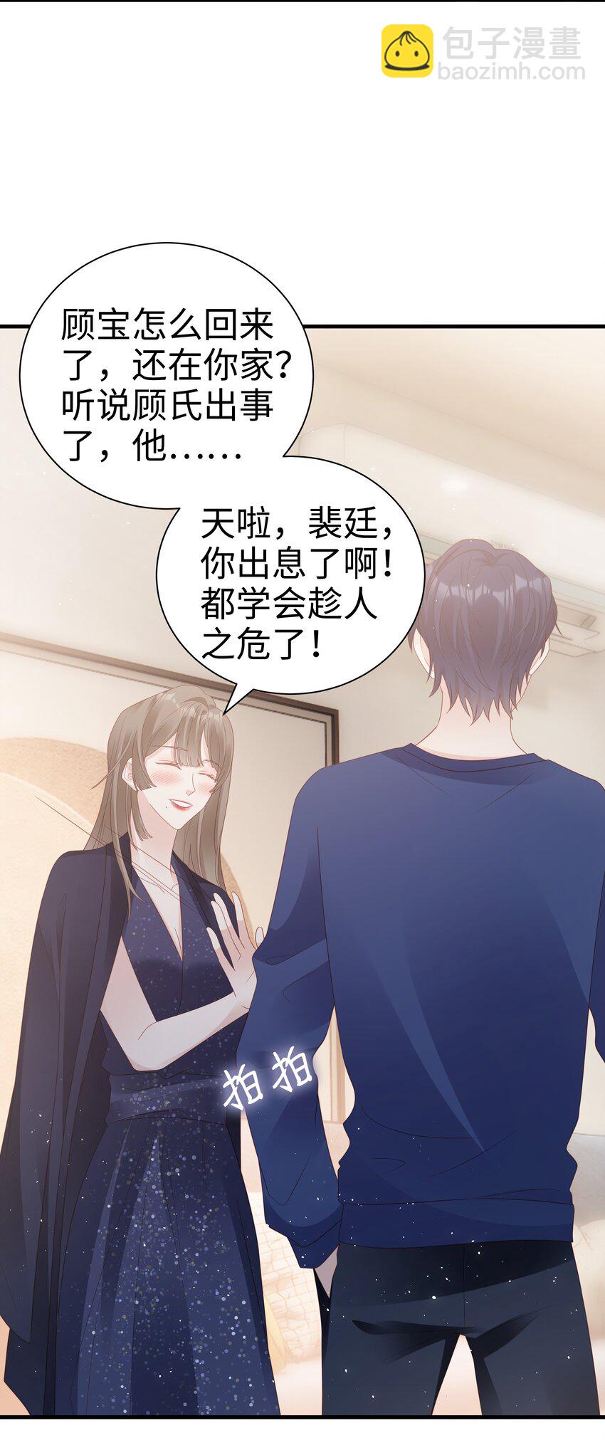 056 我们回家-第56话