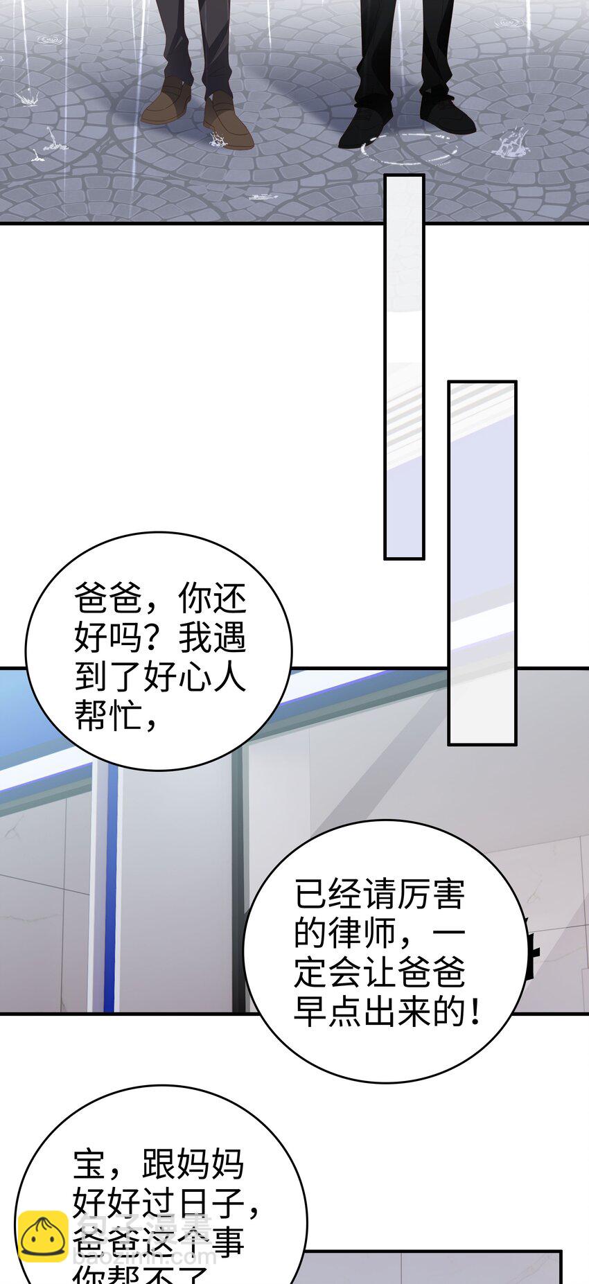 058 喜欢哪有为什么-第58话