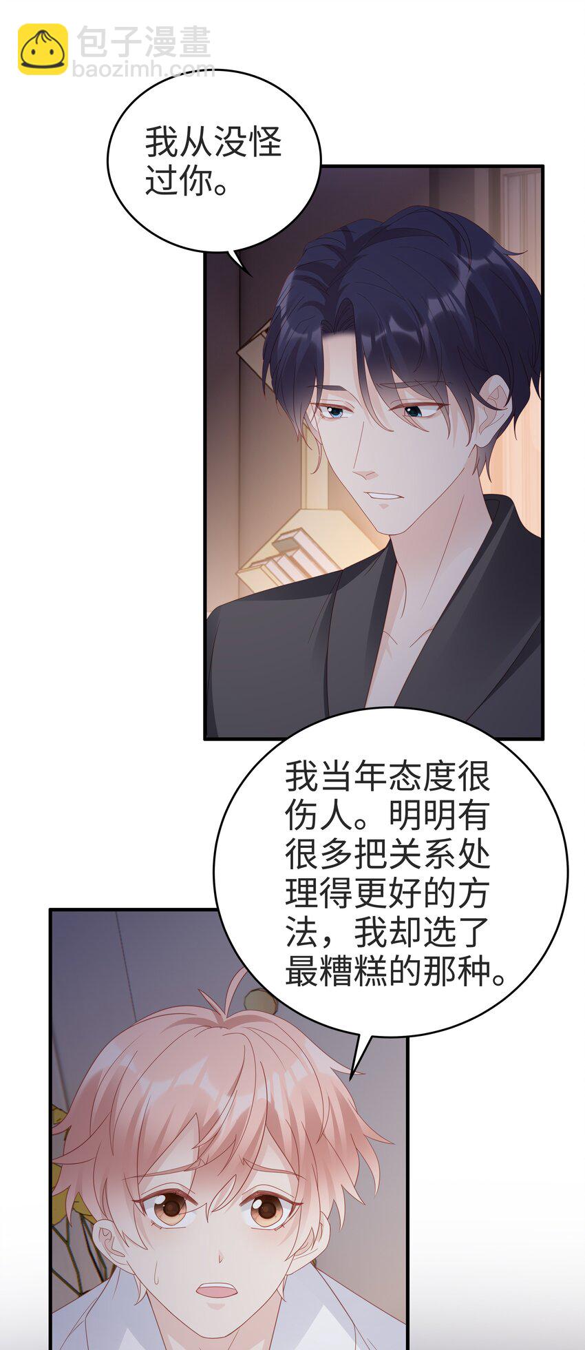 058 喜欢哪有为什么-第58话