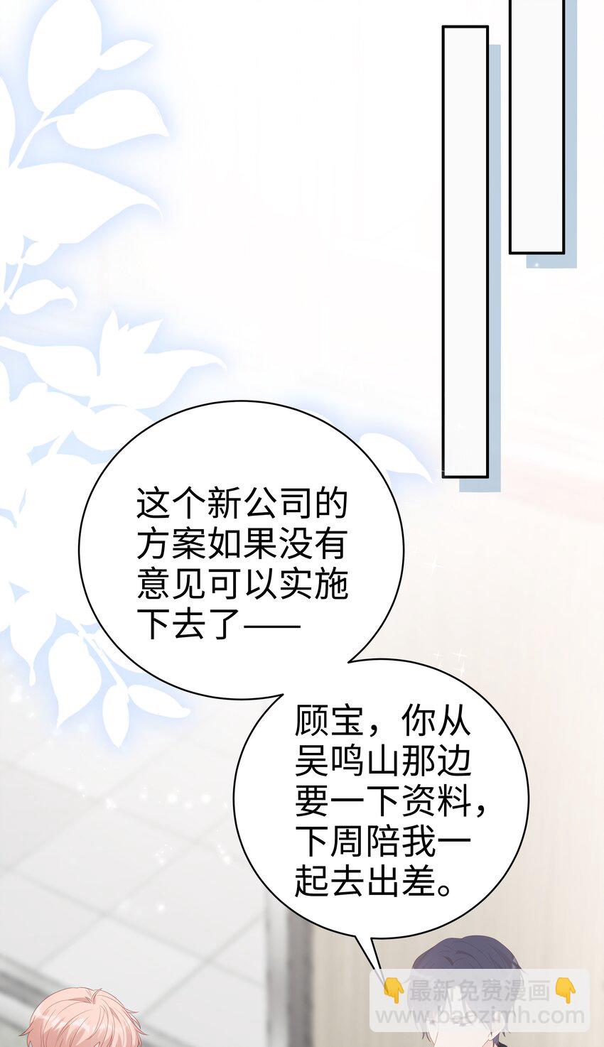 060 一直喜欢你-第60话
