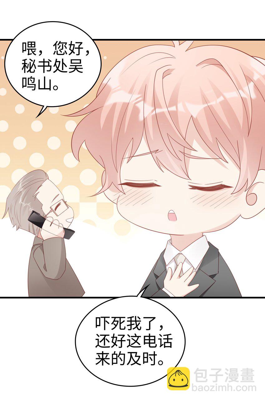 060 一直喜欢你-第60话