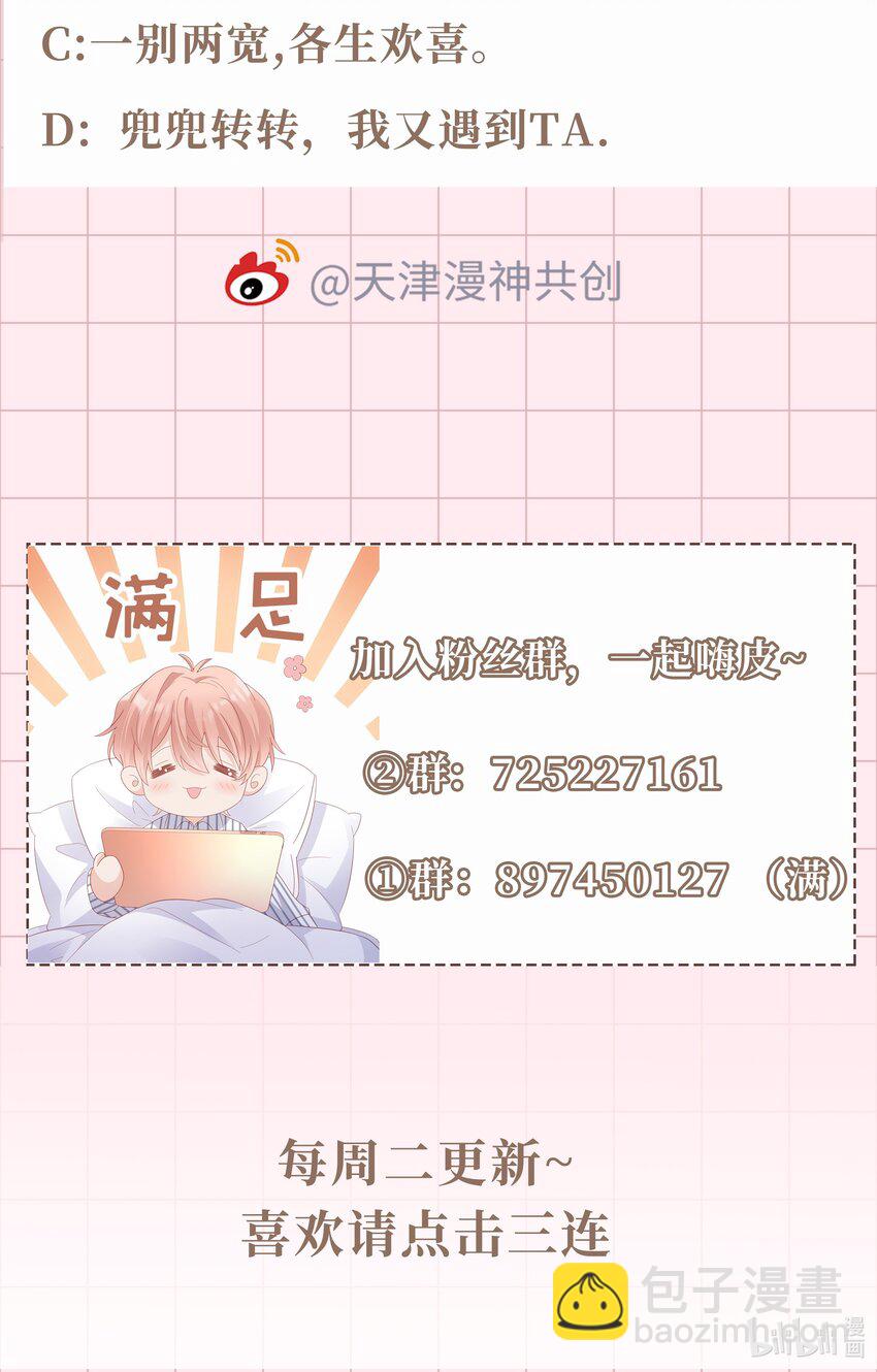 060 一直喜欢你-第60话