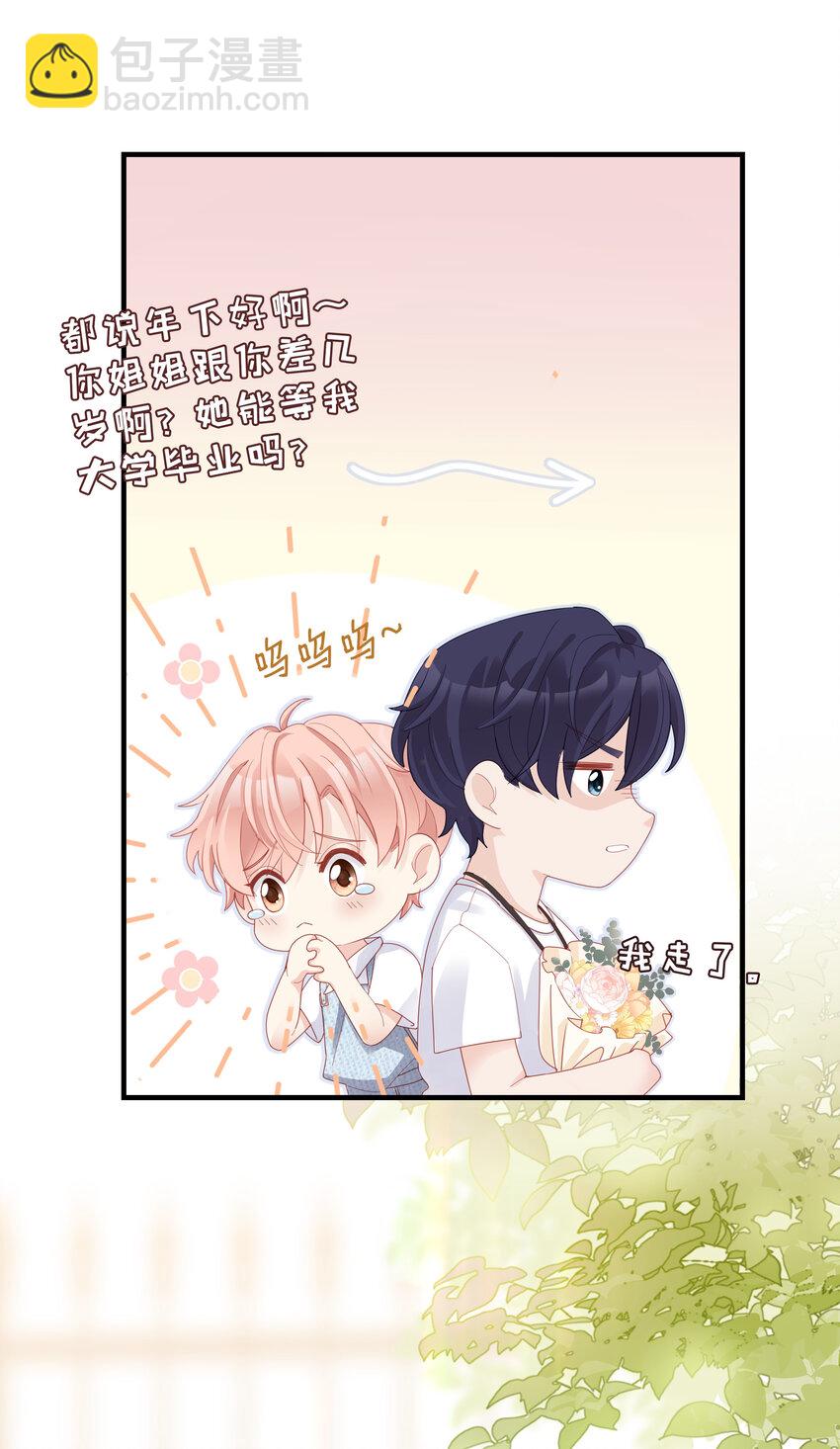 06 我乖吗？-第6话
