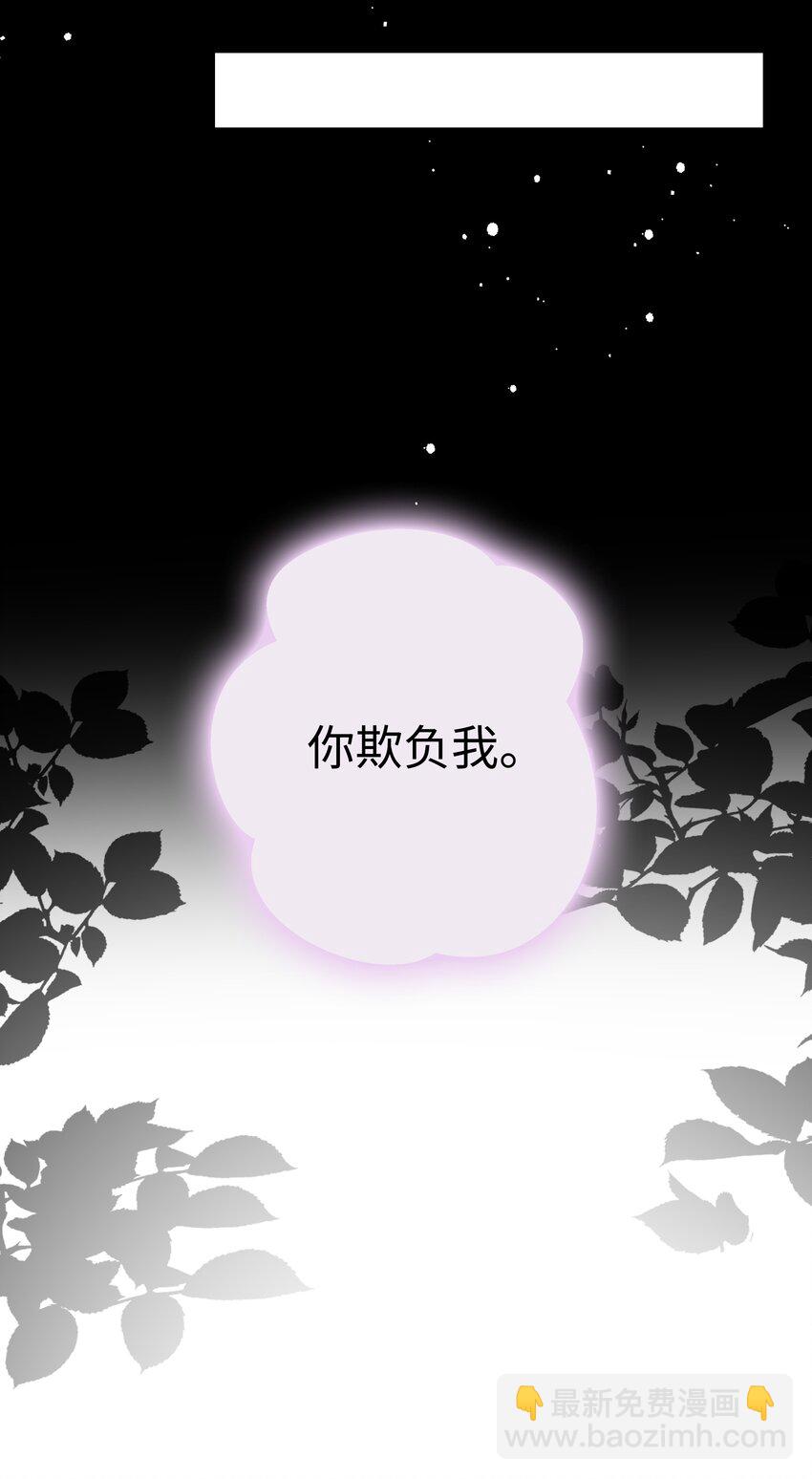 062 裴廷，你欺负我-第62话