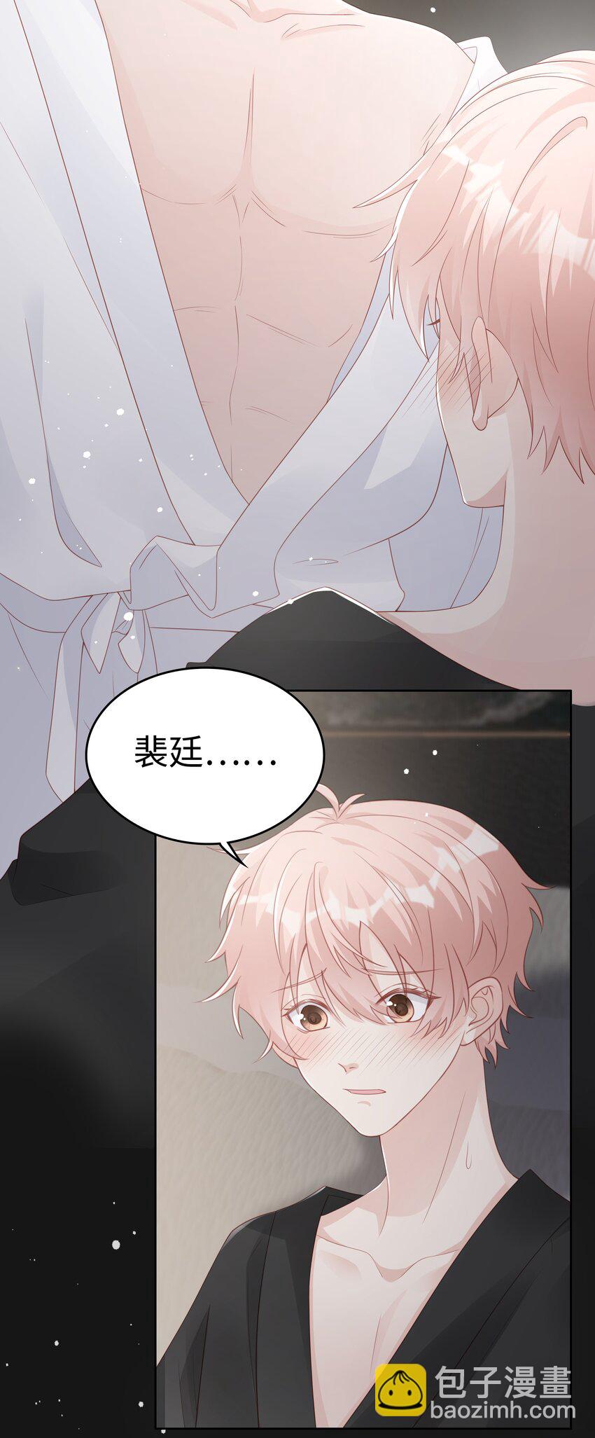 062 裴廷，你欺负我-第62话