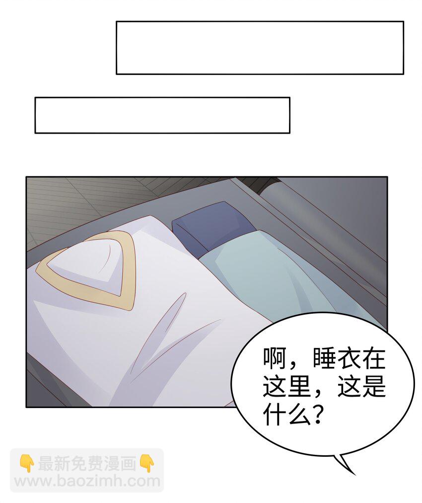 062 裴廷，你欺负我-第62话