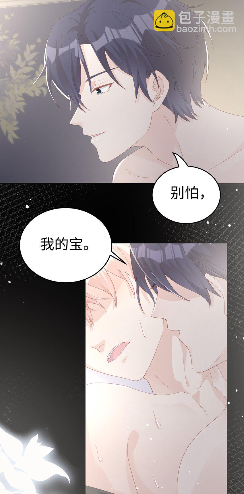 062 裴廷，你欺负我-第62话